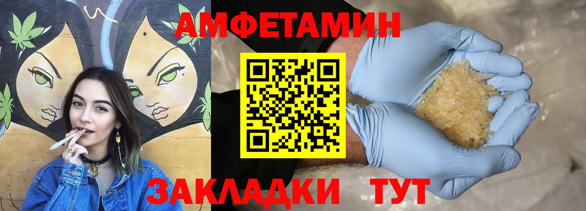 Салехард  Амфетамин VHQ  Amphetamine  Вход с VPN 