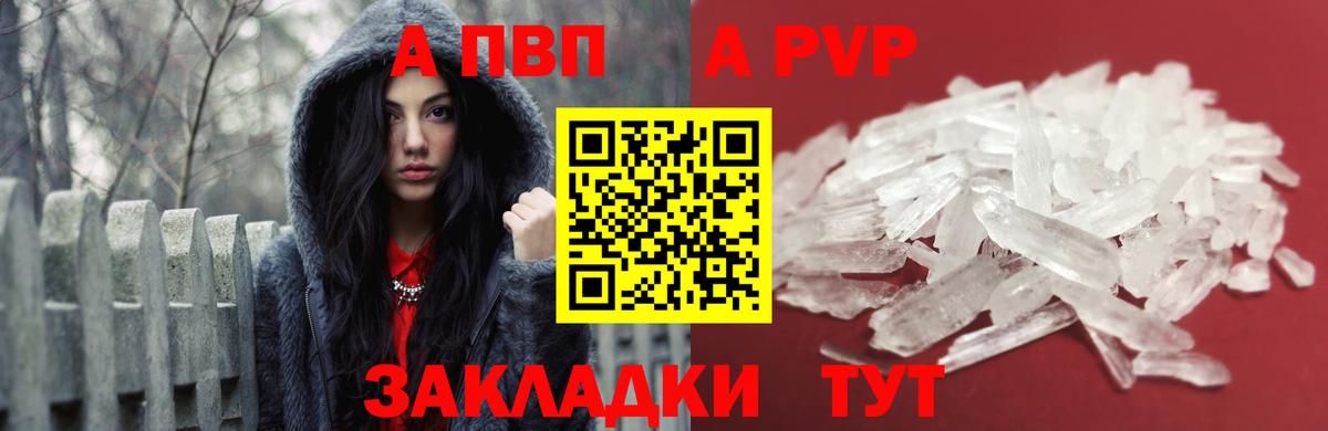 наркотики  Вход с VPN  Альфа ПВП мука  Салехард  Alpha PVP VHQ 