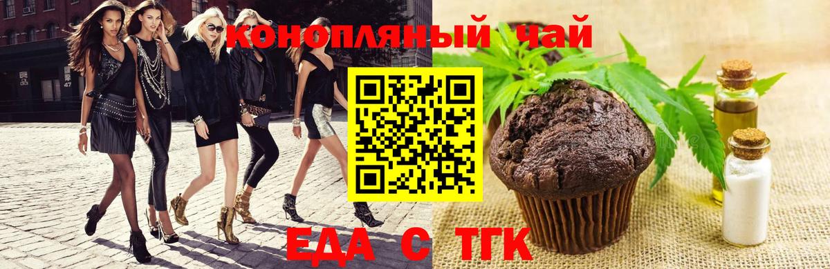 Печенье с ТГК марихуана  Вход с VPN  Салехард 