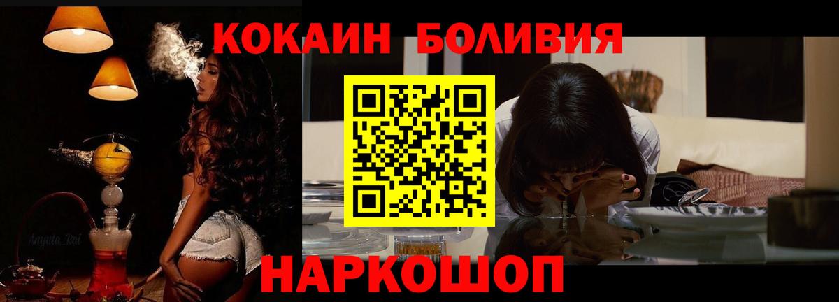 Кокаин Колумбийский  Кокаин Боливия  Вход с VPN  Салехард 