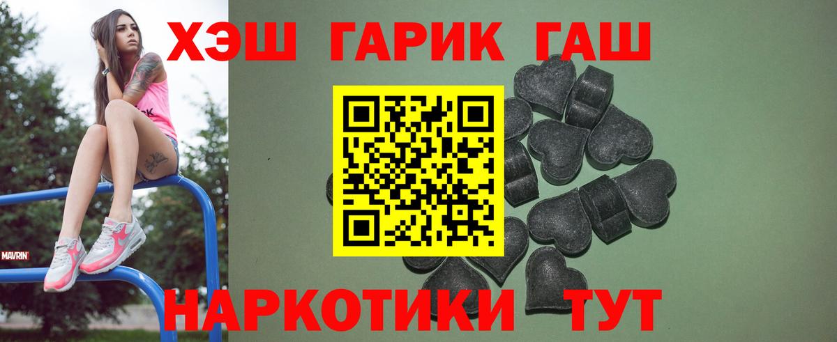 ГАШ  Вход с VPN  Салехард  Гашиш гарик 