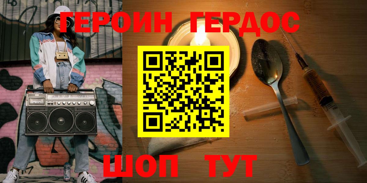 Салехард  ГЕРОИН Афган  Вход с VPN 