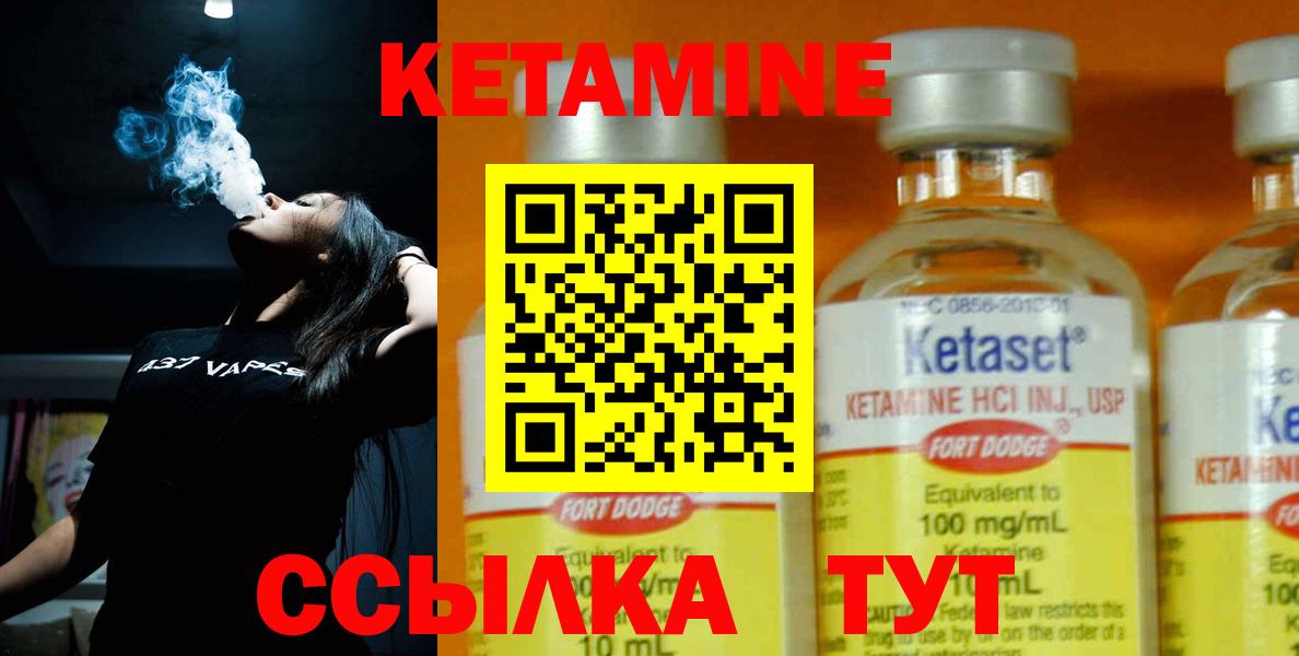 Кетамин VHQ  Вход с VPN  Салехард  КЕТАМИН VHQ 