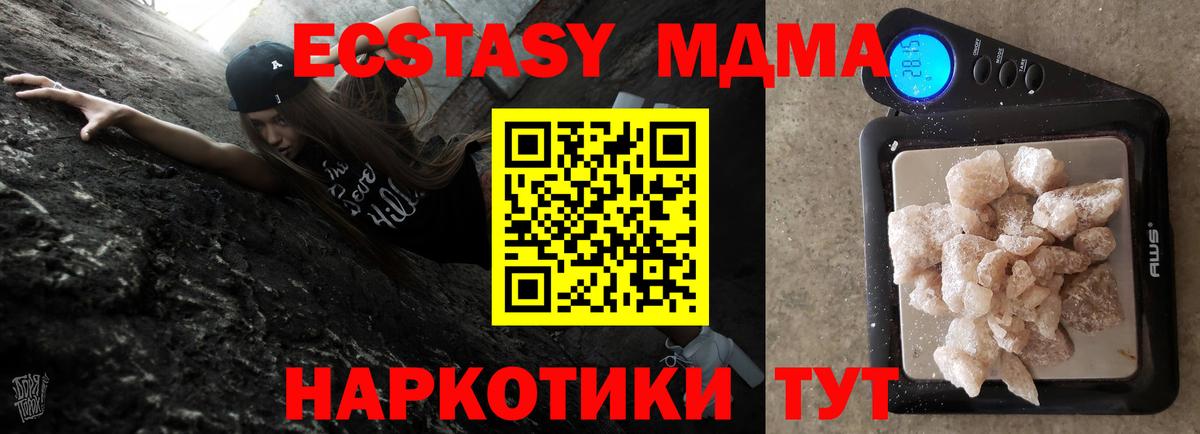 Салехард  MDMA crystal  MDMA  Вход с VPN  МДМА молли 