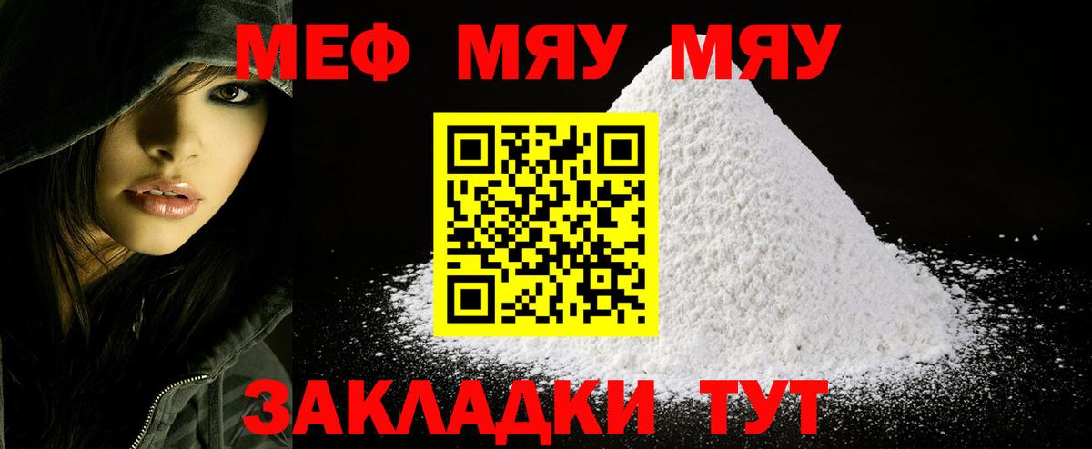 Меф VHQ  Мефедрон  Салехард  Вход с VPN  МЕФ кристаллы 