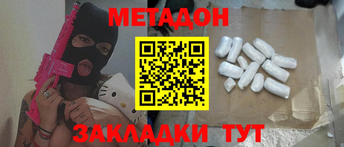маркетплейс формула  Вход с VPN  Салехард  Метадон methadone  МЕТАДОН кристалл 