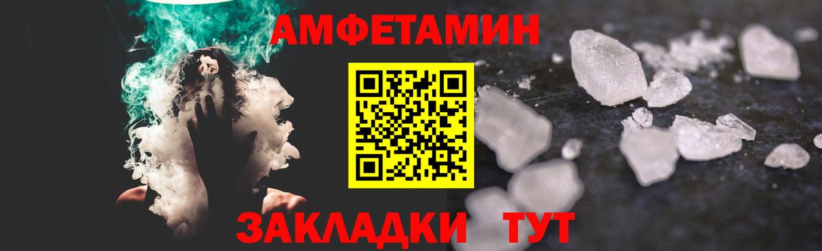 МЕТАМФЕТАМИН витя Салехард