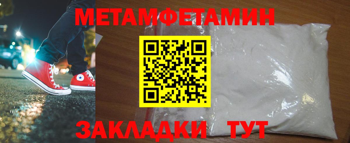 Первитин Methamphetamine  Первитин Methamphetamine  Салехард  Первитин  Вход с VPN 