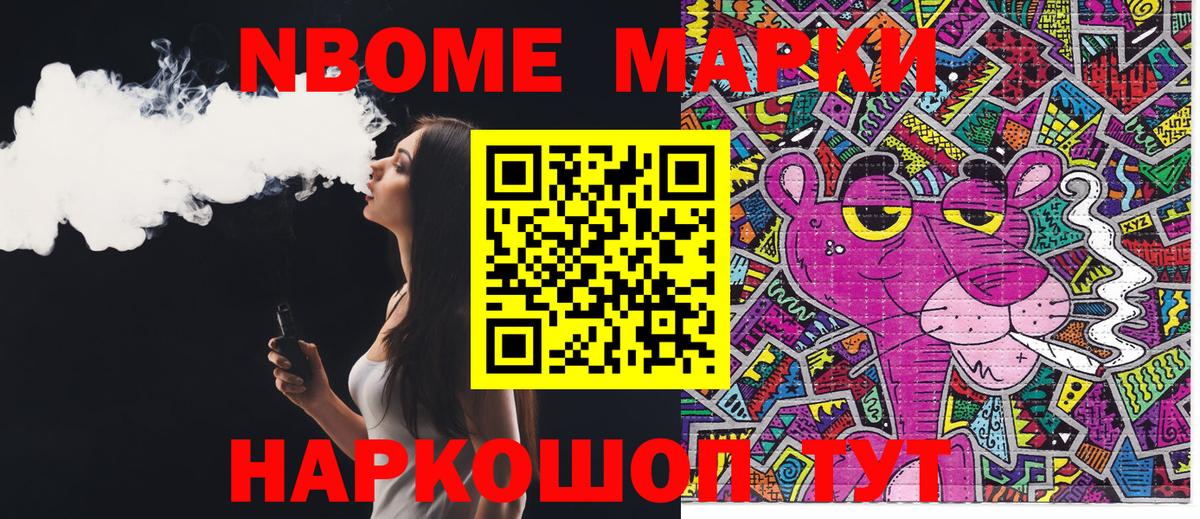 Салехард  Наркотические марки 1,5мг  Марки NBOMe  Вход с VPN  Наркотические марки 1,5мг 