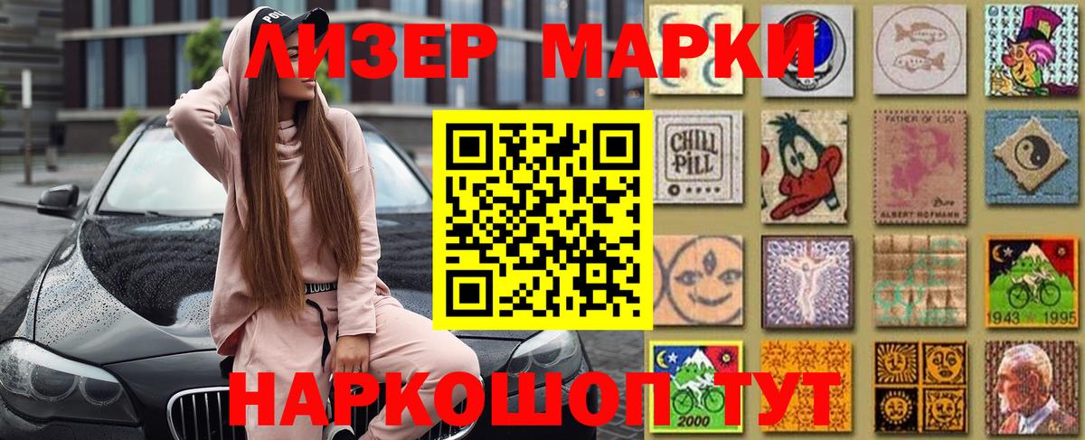 Марки N-bome 1,5мг Салехард