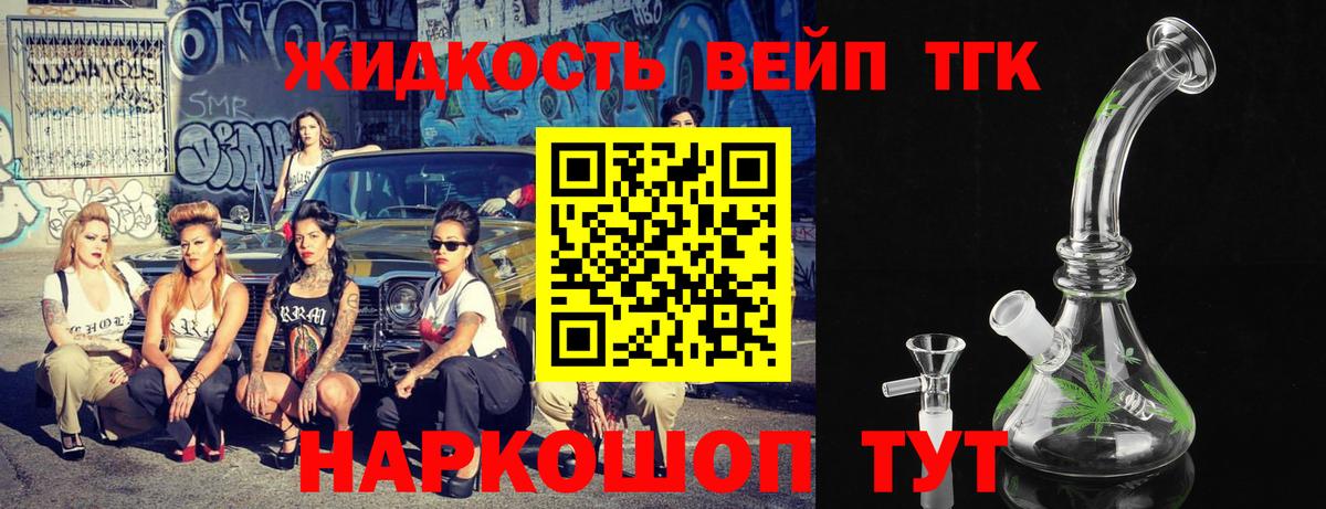 Дистиллят ТГК гашишное масло  Вход с VPN  Салехард 