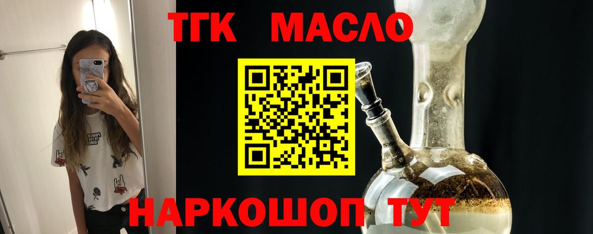 Дистиллят ТГК вейп Салехард
